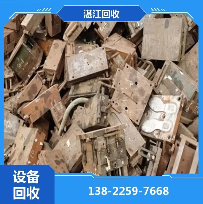 湛江廉江工厂工地废旧物资回收 变废为宝的绿色循环之道