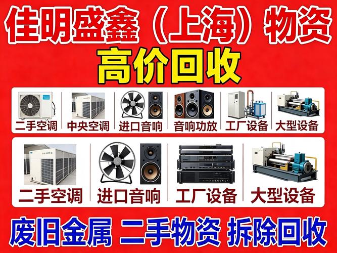 物资回收现场作业规范与安全指南
